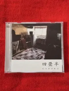 2025年最新】GADORO 宮崎の人気アイテム - メルカリ