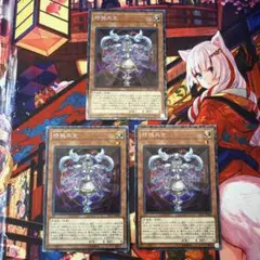 遊戯王 時械巫女 コレクターズ 3枚