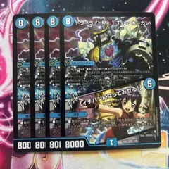トワイライトMk.1 Type ホーガン / イチバンになってみせる！ 4枚