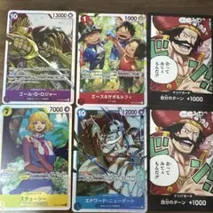 ワンピース カードゲーム 受け継がれる意志まとめ