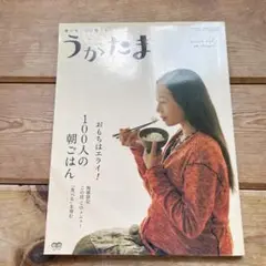 うかたま 2006年vol.1