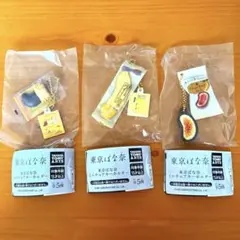 東京ばな奈 ミニチュアキーホルダー