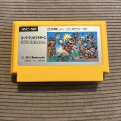 スーパーマリオブラザーズ HVC-SM