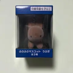 ふさふさマスコット うさぎ