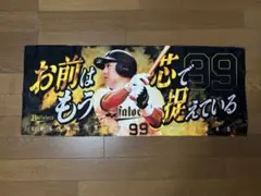 オリックスバファローズ 杉本裕太郎 フェイスタオル