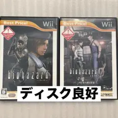 Wii バイオハザード＆バイオハザード0