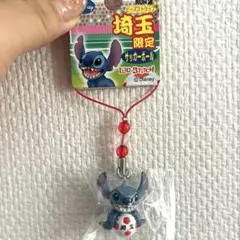 スティッチ　限定キーホルダー