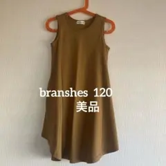 【美品】branshes ノースリーブワンピース 120cm ブラウン