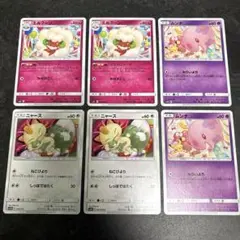 ポケカ　6枚セット　サン&ムーン