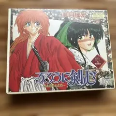 るろうに剣心　集英社　CDブック