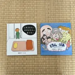 おばけおばけのかぞえうた ひろかわさえこ レア おばけおばけのかぞえうた ひろかわさえこ レア - メルカリ