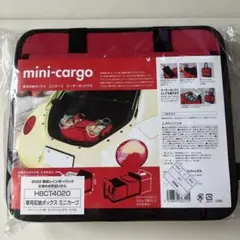 【新品未使用】車用収納ボックス ミニカーゴ クーラーボックス付 レッド　キャンプ