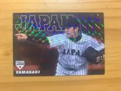 プロ野球チップスカード 横浜DeNAベイスターズ山﨑康晃選手