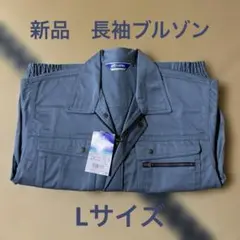 クロダルマ　作業着　長袖ブルゾン　L