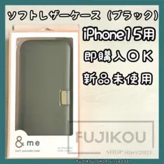 iPhone 15｜手帳型ソフトレザーケース｜磁石付き｜チャコールブラック