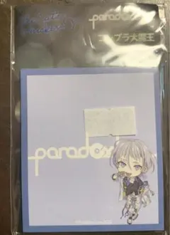 パラドックスライブ　棗リュウ(コンプラ大魔王) 付箋