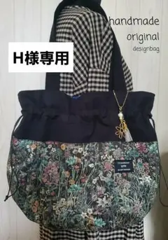 ハンドメイド 巾着 グラニーバック リバティワイルドフラワー