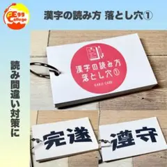 【県庁所在地　全部言いたい！】　クイズ　ゲーム　脳トレ　趣味　小学生　介護