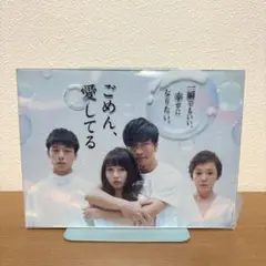 ごめん,愛してる DVD-BOX〈7枚組〉