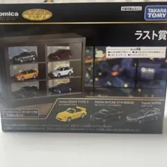 トミカ ラスト賞セット ミニカー3台付き 未開封 未開封！TOMYラスト賞 日産スカイラインGT-R 3台セット #入荷
