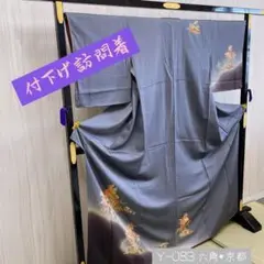 Y-083 粋な 付下げ 訪問着 正絹 トールサイズ