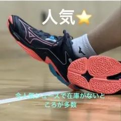 MizunoWAVE LIGHTNINGZ8ブラック×オレンジ×ブルー限定カラー
