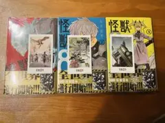 新品未開封　怪獣8号1巻2巻3巻　怪獣百景 チェキ風ミニフォトカード3枚付き