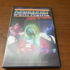 電波少女　DVD