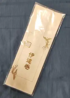 新品 伊達巻(紐付き) 伊達締め 花嫁 結婚式 和装小物