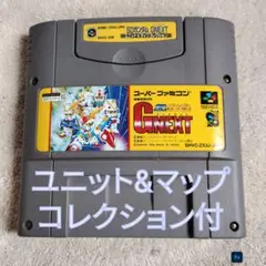 SFC SDガンダム GNEXT+ユニット&マップコレクション 　スーファミ