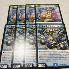 テンサイ・ハート4枚　クイーン&かぼちゃうちゃう4枚