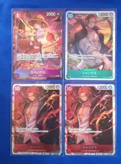 ワンピースカードゲーム シャンクス(少年)パラレルレア&シャンクス通常SR3枚