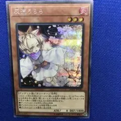 2025年最新】遊戯王 20TH-JPC85 灰流うららの人気アイテム