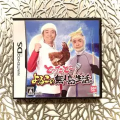よいこの無人島生活。 dsソフト DS とったどー!よゐこの無人島生活。
