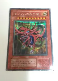 オンリスの天空竜 神レアカード