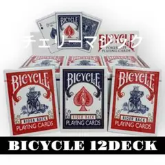【新品未開封】BICYCLE バイシクル OHIO製 1ダース（12個） 箱付き 楽天市場】バイスクル トランプ 12個セット(赤・青 各6個) 1