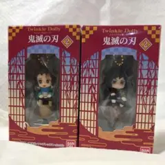 鬼滅の刃 トゥインクルドーリー2 竈門炭治郎/冨岡義勇 2個セット
