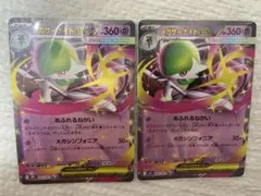 ポケモンカード　メガサーナイトex RR 2枚