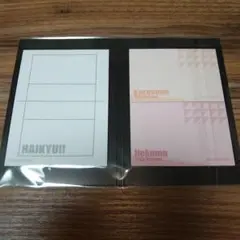 ハイキュー!! ゴミ捨て場の決戦 ふせん