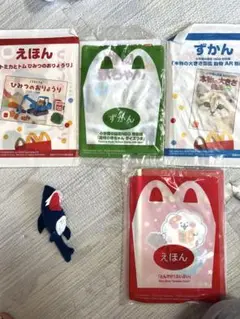 新品！マクド おまけ 絵本