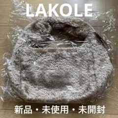 LAKOLE ファーバッグ　新品・未使用・未開封　定価3520円　ポイント消費
