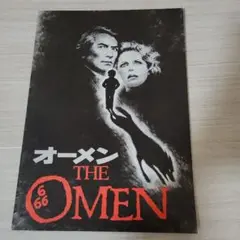 オーメン THE OMEN映画パンフレット