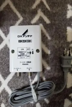 ★ジャンク品★PSH20S DXアンテナブースター用電源のみ