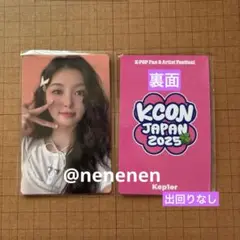 Kep1er KCON Japan 2025 オンライン　特典　トレカ　ダヨン