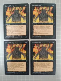 MTG　Burnt Offering　アイスエイジ版　英語　４枚