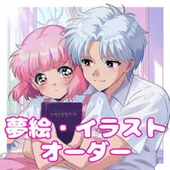 夢絵・イラストポストカード