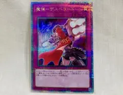 魔弾ーデスペラード　25th シークレットレア　遊戯王