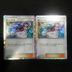 2025年最新】おじょうさまtr psa10の人気アイテム - メルカリ