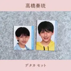 高橋奏琉 デタカ セット Myojo