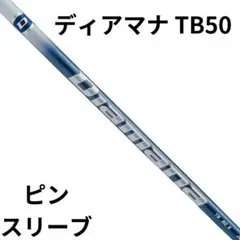 2025年最新】ディアマナ tb srの人気アイテム - メルカリ